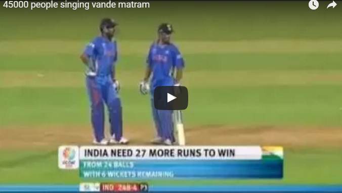 Vande Matram, World Cup 2011, Cricket, India, Sri Lanka
